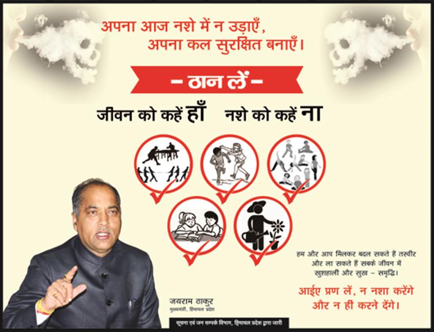 Himachal Pradesh Government